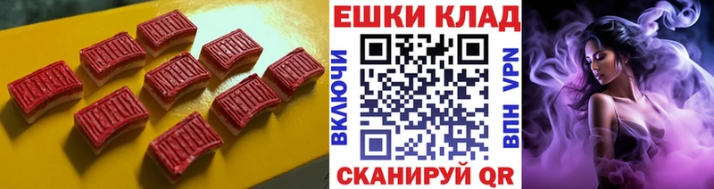 Ecstasy 280 MDMA  Купить  Осташков 