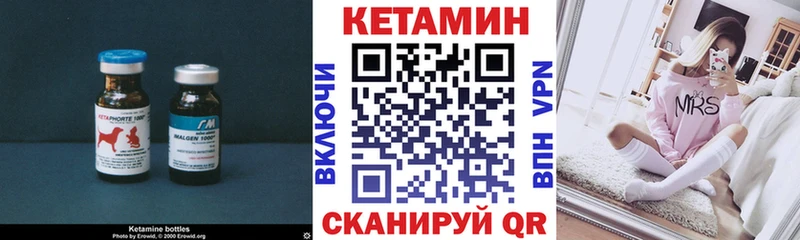 Купить где  Осташков  КЕТАМИН VHQ 